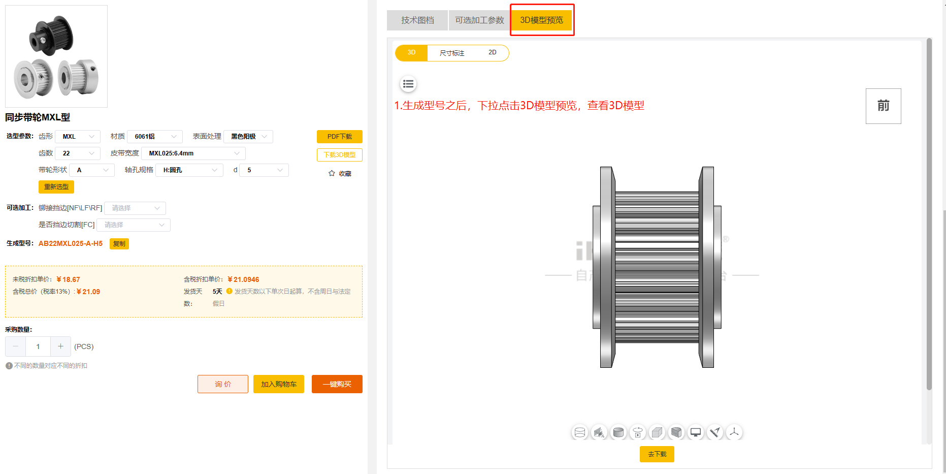 iHF愛合發FA工廠自動化零部件平臺